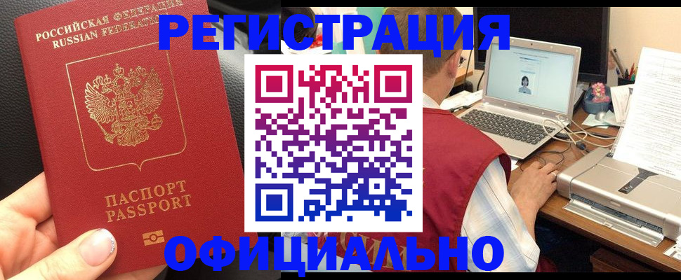 временная регистрация госуслуги в Спасске-Дальнем