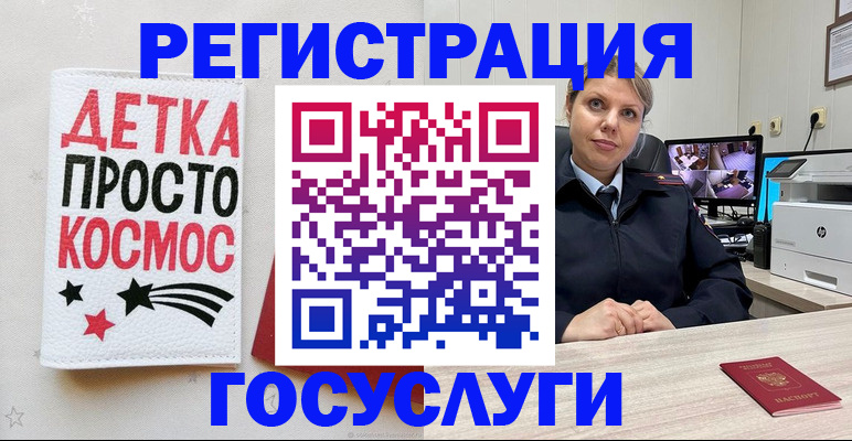 временная регистрация для школы в Спасске-Дальнем